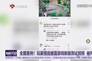 东西部榜首大战！戈贝尔和波尔津吉斯将缺席森林狼对绿军的比赛